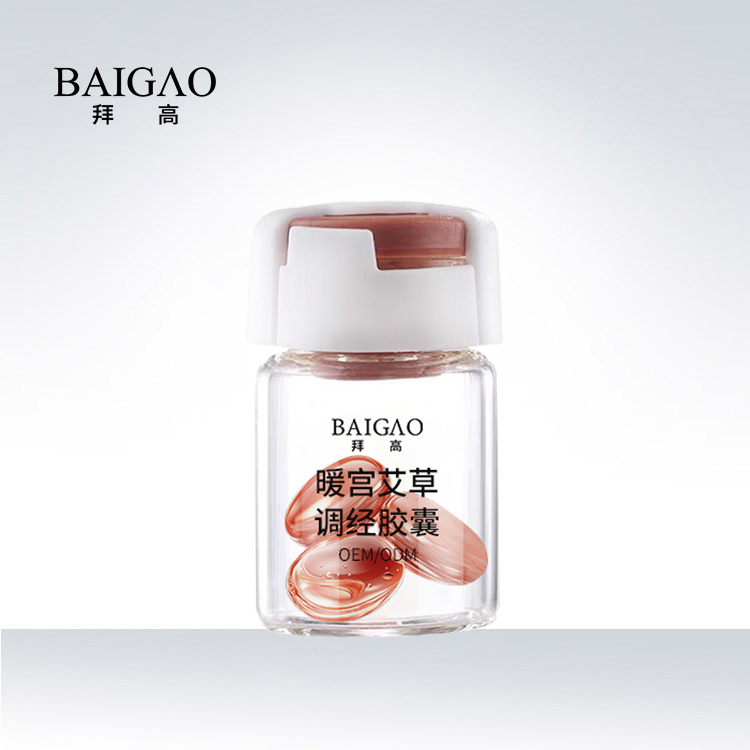 暖宫艾草私护胶囊OEM代加工