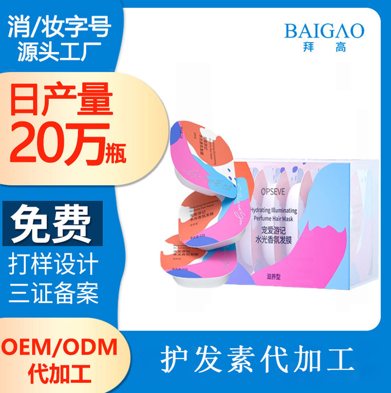 【护发素代加工】护发素是智商税吗？