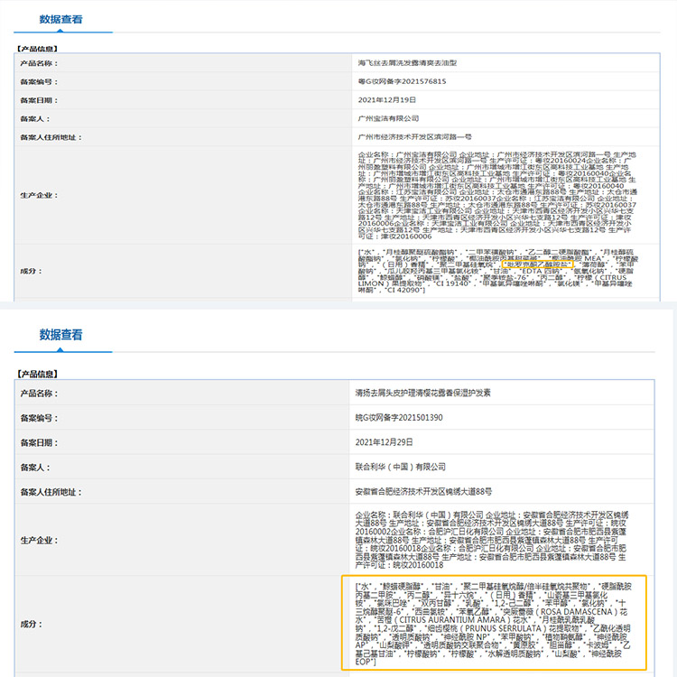 【洗护贴牌代加工厂家】洗护去屑剂ZPT被禁用 【洗护贴牌代加工厂家】洗护去屑剂ZPT被禁用