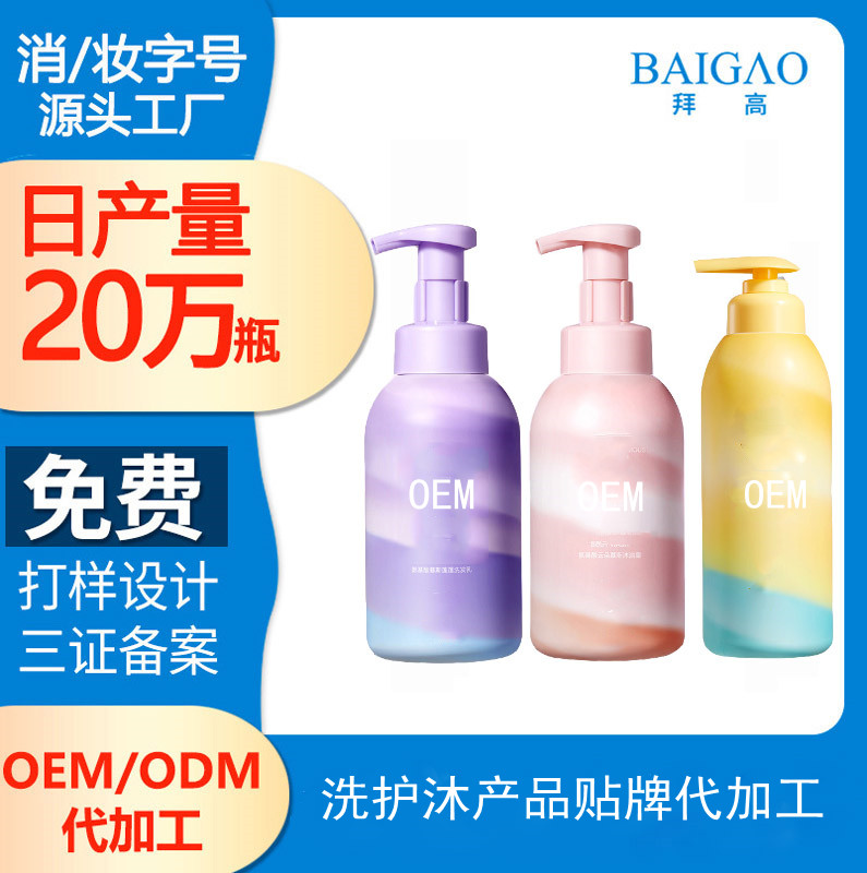 【洗护贴牌代加工厂家】洗护去屑剂ZPT被禁用 【洗护贴牌代加工厂家】洗护去屑剂ZPT被禁用