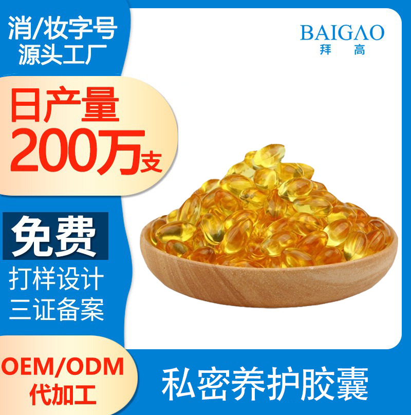 【妇科凝胶贴牌加工厂家】私护蓝海市场