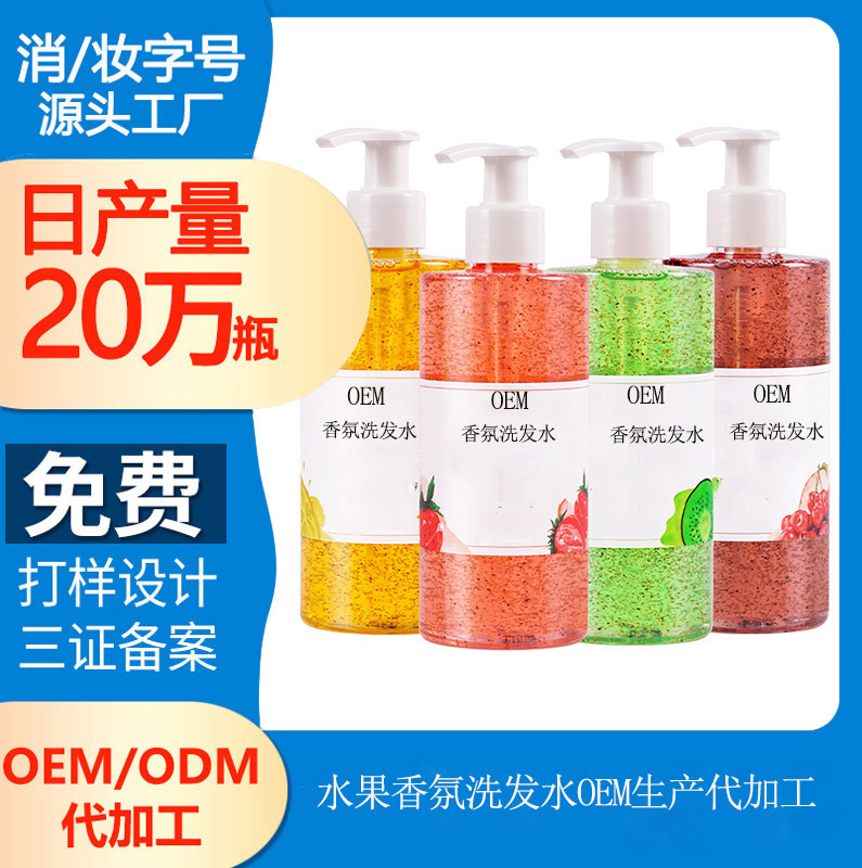 【洗发水生产代加工厂】选对合适的头发洗护产品