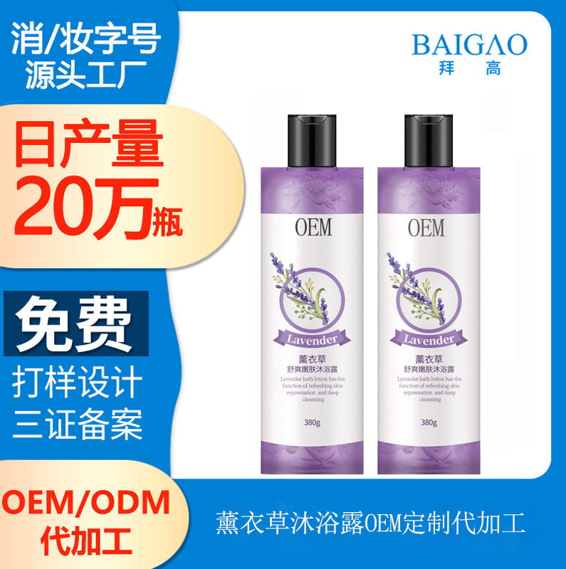 【洗护用品生产加工厂】洗面奶、洗发水、沐浴露的原理是一样的吗