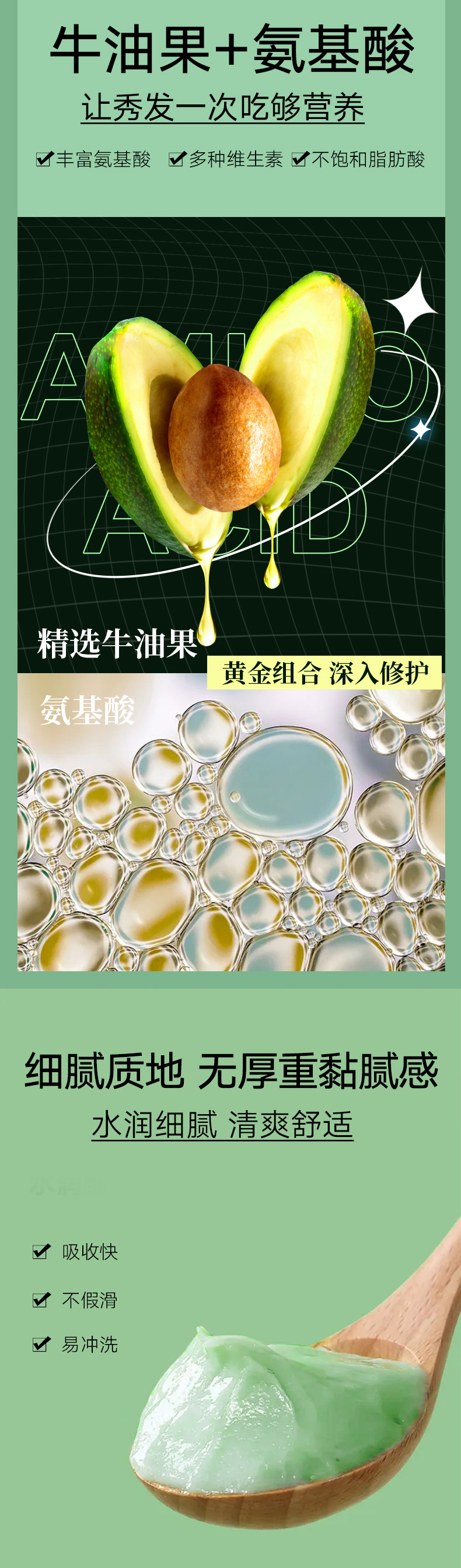 牛油果发膜OEM生产代加工