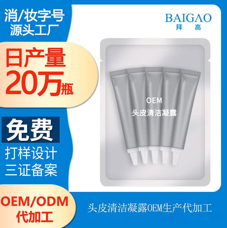 【洗发水代加工工厂】如何做好头皮护理呢
