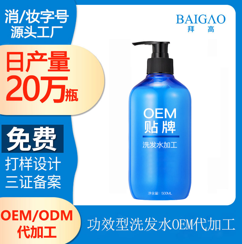 【洗发水厂家】洗发水的好坏区别