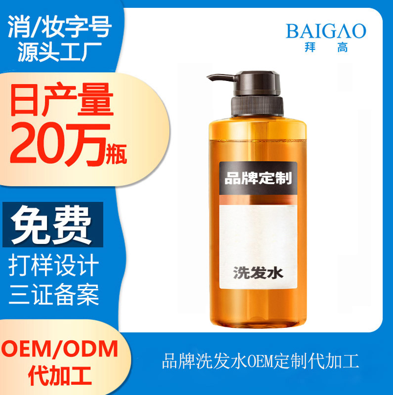 【洗发水oem厂家】头皮分类