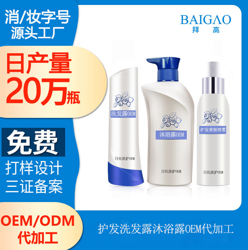 【洗发水厂家】浅谈沐浴露的那些事