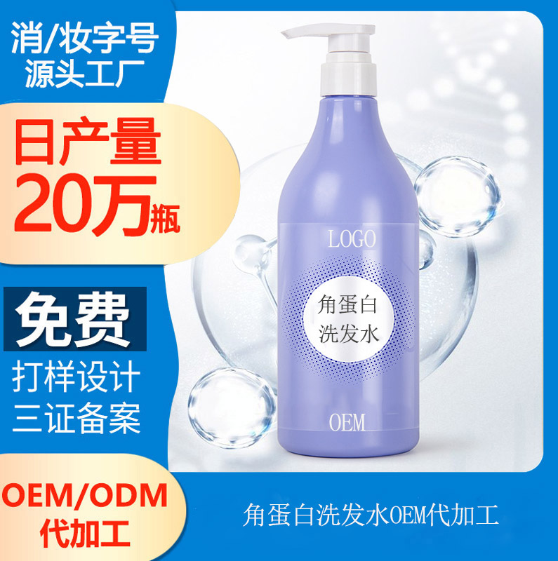 【洗发水代加工】洗发水的真正作用是怎样的