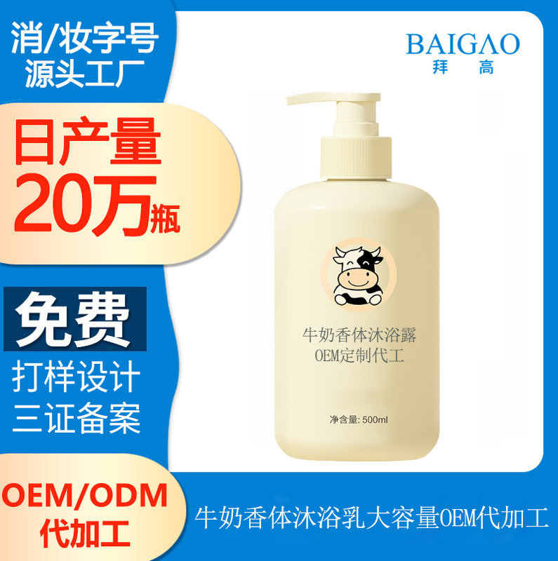 【郑州漱口水代加工厂】口气清新喷雾剂