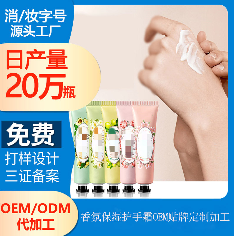 【护手霜加工】护手霜便宜的好还是贵的好
