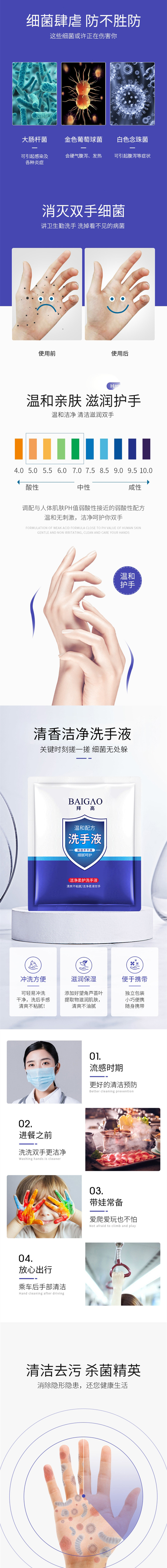 袋装洗手液贴牌代加工