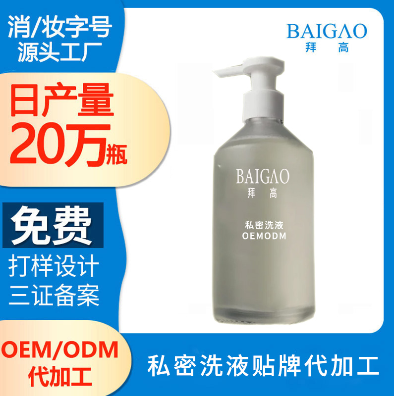 【漱口水代加工贴牌】香氛漱口水应用新场景