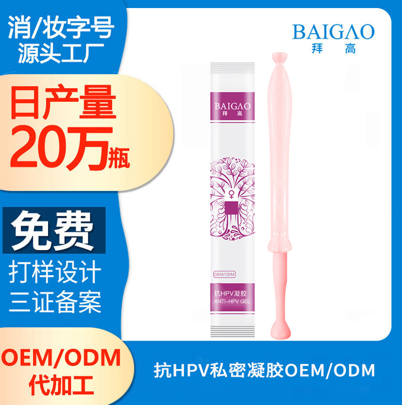 私密嫰红素贴牌代加工