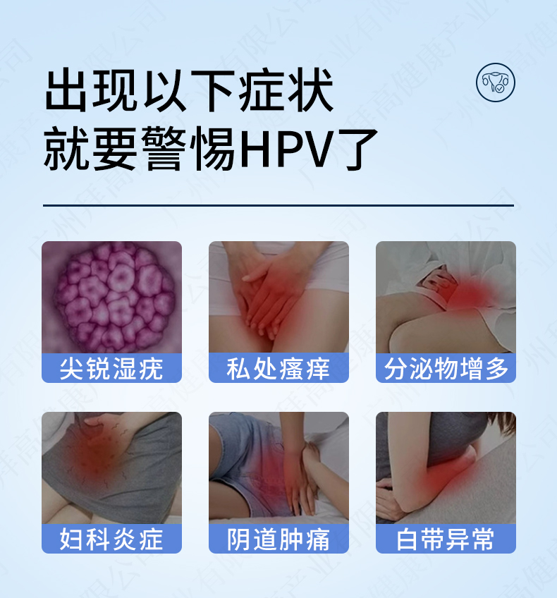 抗HPV私密胶囊代加工